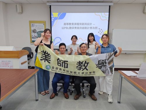 1141002國立聯合大學傅柏維助理教授【高教課程規劃與設計】